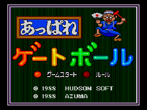 Appare! Gateball screenshot 3 for PC Engine